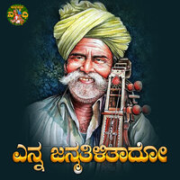 Enna Janmatilitado - Basavaraj Narendra & Divya