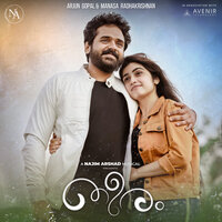 Theeram - Najim Arshad