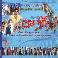 Kichu Sur Je Bristi Dupur - Debojit Dutta, Aliva & Aliva & Debojit Dutta