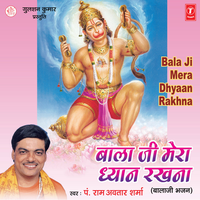 Chal Mehndipur Dhaam - Ram Avtar Sharma & Lovely Sharma