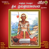 Yellayya Bhavya Charithe - Narasimha Nayak