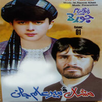 Ghamjan Afghanistan - Mashal & Mir Alam Jan