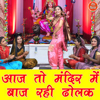 Aaj To Mandir Me Baaj Rahi Dholak - Sheela