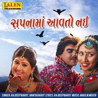 Sapna Ma Aavto Nai - Vanita Barot & Rajdeep Barot