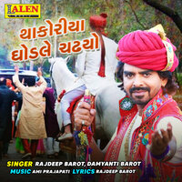Thakoriya Ghodle Chadjo - Rajdeep Barot & Damyanti Barot
