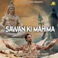 Sawan Ki Mahima - Sunil Sikander & Anil Tilakdhari