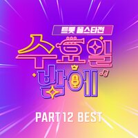 Flower Maiden - Jung Seo Joo & 배아현 & Oh YooJin & Miss Kim & 나영 & KIM SO YEON