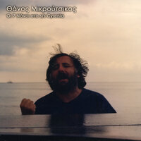 Oi 7 Nanoi Sto S/S Cyrenia - Thanos Mikroutsikos