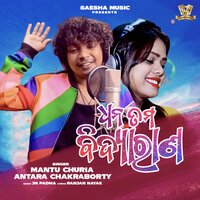 Dhana Tama Bidya Rana - Mantu Chhuria & Antara Chakraborty