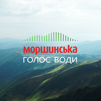 Голос води - The Maneken & DakhaBrakha & ONUKA & Katya Chilly & Моршинська