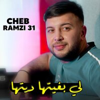 لي بغيتها ديتها - Cheb Ramzi 31