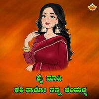 Kai Maadi Karithalo Nanna Chendulla - Basavaraj Narendra