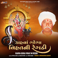 Kahva Goga Vihat Ni Regdi, Pt. 2 - Bhikhudan Gadhvi