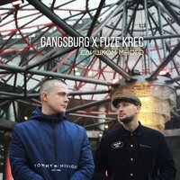 Слишком много - Gangsburg & KREC