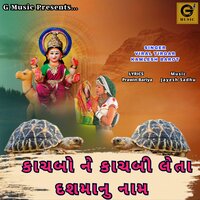 Kachbo Ne Kachbi Leta Dashamanu Naam - Kamlesh Barot & Viral Tirgar