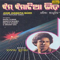 Ghare Jebe Achi - Badal Kumar