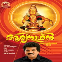 Pambe Pambe - M. G. Sreekumar