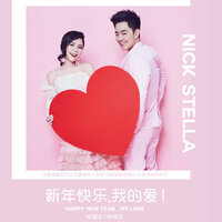 春风吹到你的家 - 钟盛忠 & 钟晓玉 & Benny & 娃娃 & Findy Yong & 阿源