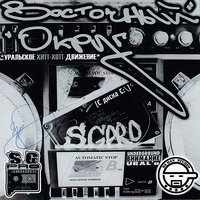 Solo - Восточный округ