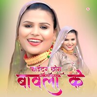 फाईटर छोरा बावला के - Star Irfan Pahat & Asmeena Mewati