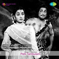 Chakkani O Jabilli - P. B. Sreenivas