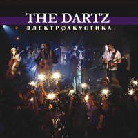 Волга-Ока - The Dartz