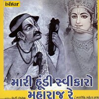 Jaag Ne Jaadawa - Damyanti Bardai