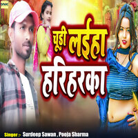Chudi Laiha Hariharaka - Surdeep Sawan & pooja sharma