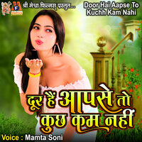 Door Hai Aapse to Kuchh Kam Nahi - Mamta Soni