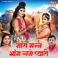 Gora Manne Bhang Lage Pyari - Brijesh Sorkha & Swastika Mishra