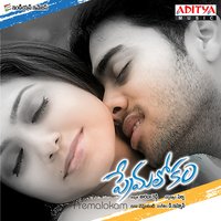 Kallu Telipene - Pradeep