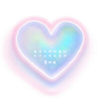 我真的特别爱你为什么你会流泪 - 夏以岛