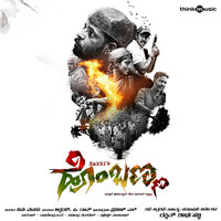 Navabhavada Aleya - Manasa Holla & Santhosh Venki