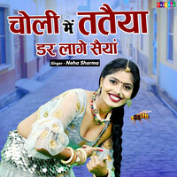 Choli Me Tatiya Dar Laage Saiyan - Neha Sharma