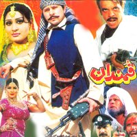 Lewanayi Te Lewanayi - Shabnam