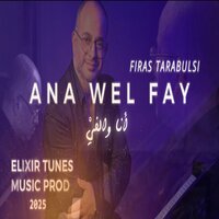 Ana wel fay - Firas Trabelsi