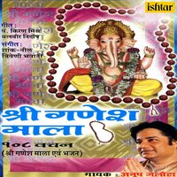 Jai Jai Shri Ganesh - Anup Jalota
