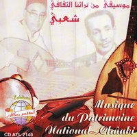 Anaya fi Hmak - Orchestre National de la Casbah & Kader