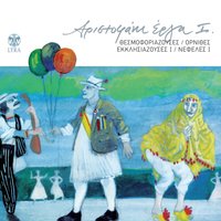 Eisodos - Vasilis Dimitriou