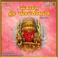 Yeke Mounadi Heege - Narasimha Nayak