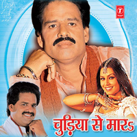 Tohke Pukare Gori - Bharat Sharma Vyas