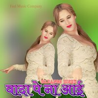 वादा पे ना आई - Dabangg Bisru & Sakeem Bisru