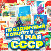 Я люблю тебя, жизнь - Марк Бернес & Эдуард Савельевич Колмановский