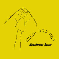 למה ככה עצובה (Lama Kacha Atzuva) - Idan Raichel