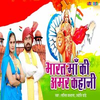Bharat Maa Ki Amar Kahani - Jyoti Pandey & Lalit Mastana