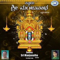 Jaya Jaya Jagdeesha - B. R. Chaya