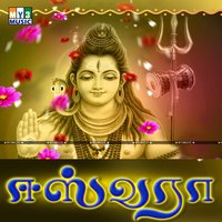 Siva Siva - Kanmani Raja