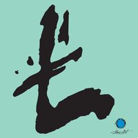 Tatoo Too - John Van Eps