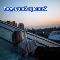 Счастливые мгновения - Музыка для мира в доме & Capsula de Hielo & Musica relajante para el invierno