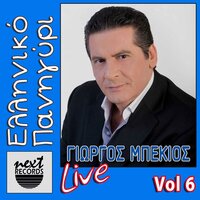 O Kampos Eprasinise - Giorgos Mpekios & Nektarios Kokonis